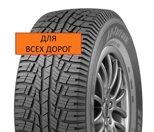 Cordiant All Terrain всесезонные